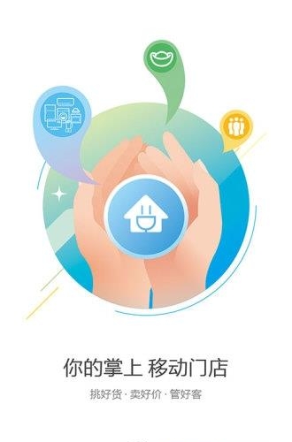 家电汇  v2.5.1图3