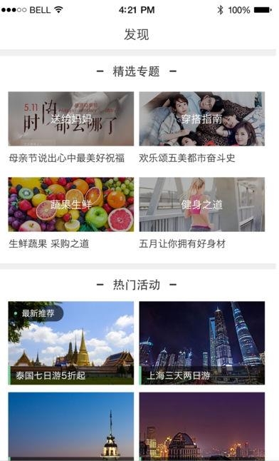 OK生活  v1.5.0图2