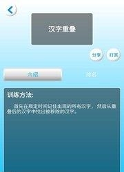 热记忆  v2.7图4