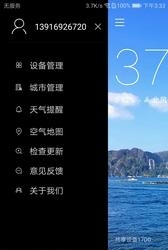 斐讯悟空