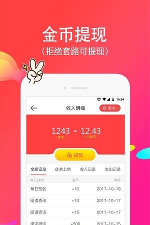 逛有钱  v1.0.0图3