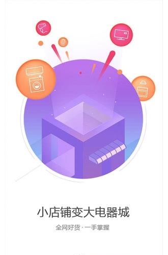 家电汇