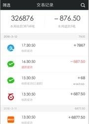 蚁宝  v3.7图4