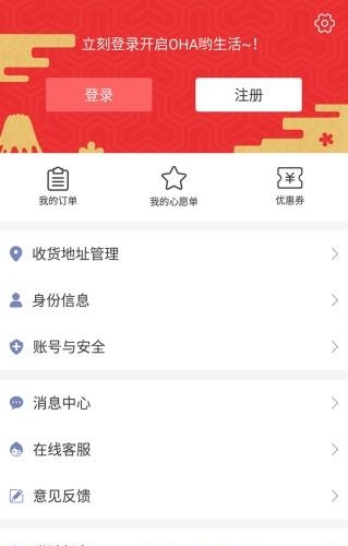 OHA哟  v1.0.3图3