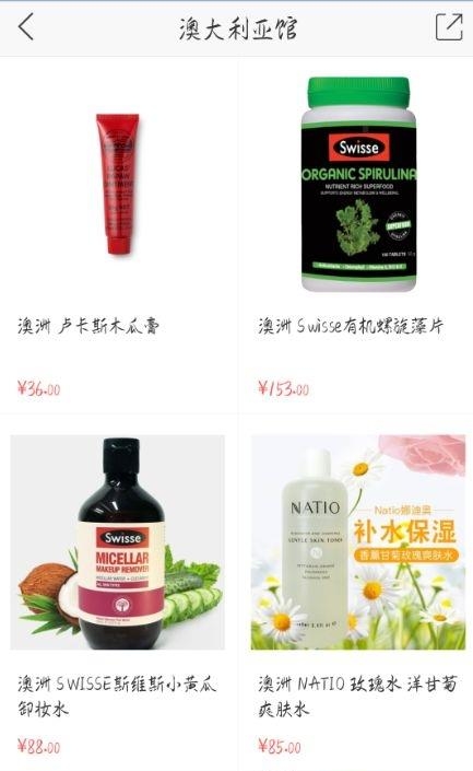 麦鸽购  v1.7.8图1