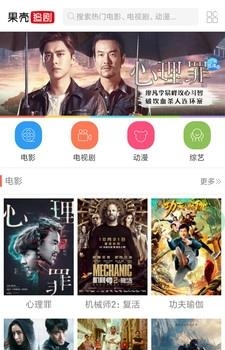 果壳追剧