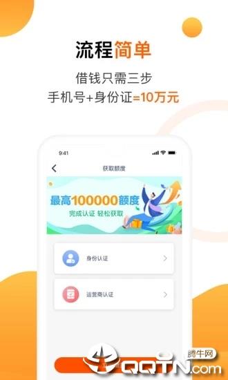 助力钱包贷款  v2.9.4图3