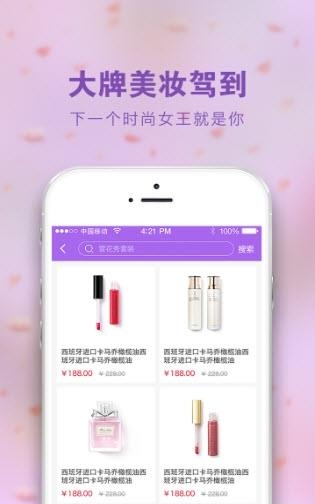 环球辣妈  v1.0.0图3