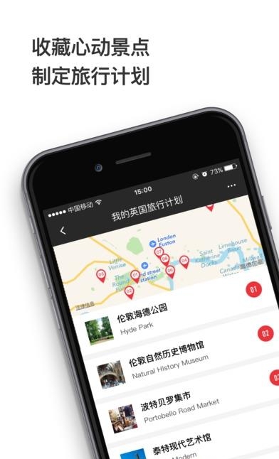 穷游锦囊
