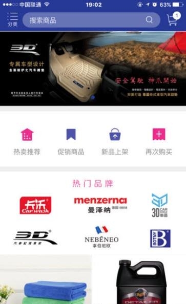 亿迈易购  v1.2.394图1