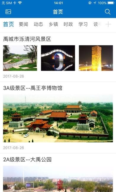 大禹城  v0.8.2图1