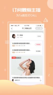 优森直播(直播卖货)