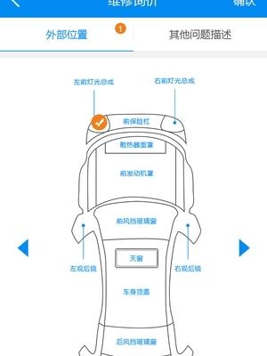 中安车服  v2.0.14图2
