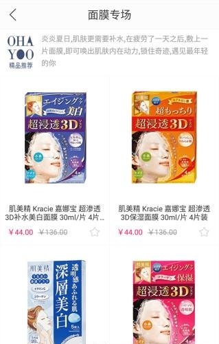 OHA哟