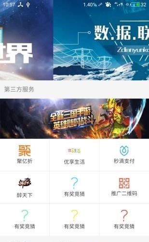 支点云控