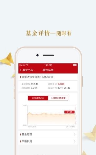 企业生利宝