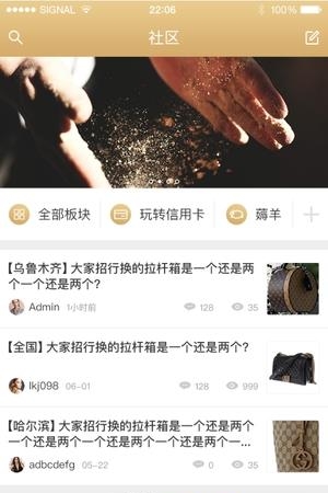 真爱通  v2.1.1图4