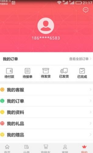 乒乓生活商城