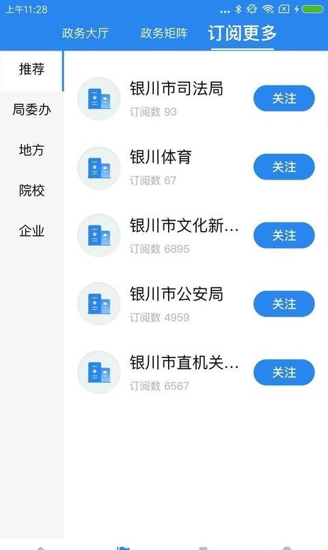银川发布