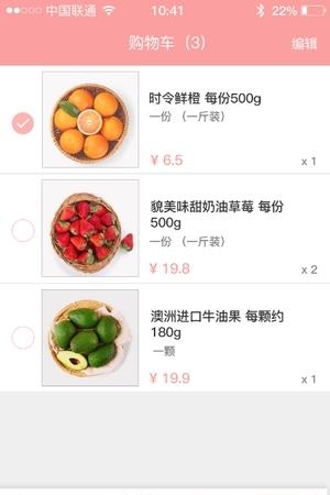 买单邦  v1.0.0.1图1