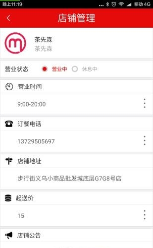 一米到家  v5.0图2