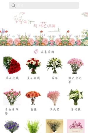 花季