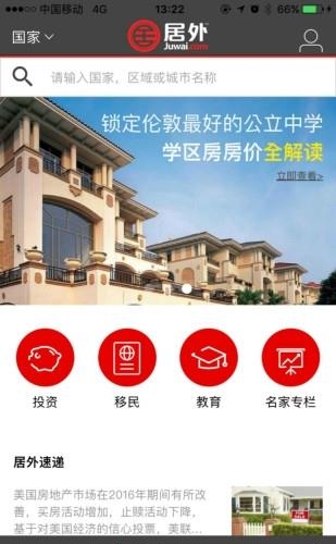 居外网  v3.0.6图4
