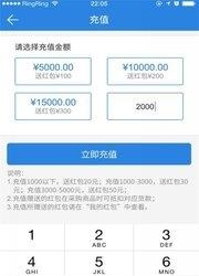 e蜂社商户版  v2.3.2图3