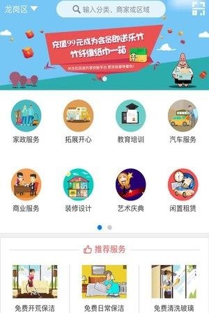 优品派  v1.0图4