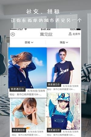 寓见你  v2.1图3