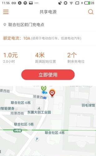 PPS共享电源  v1.0.3图3