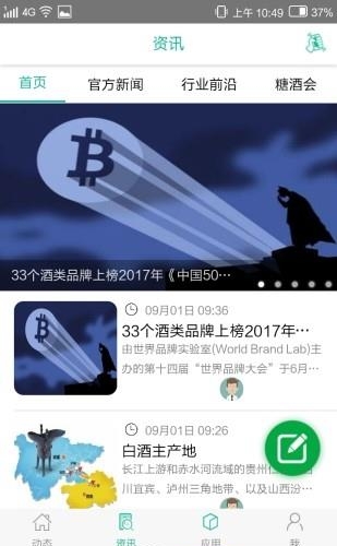包装圈  v1.0.2图2