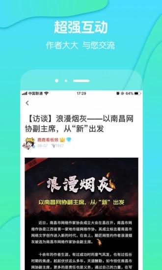 酷匠阅读  v3.9.20图3