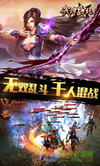 37武神战纪  v2.5图1