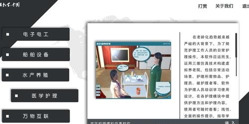 仿真教学