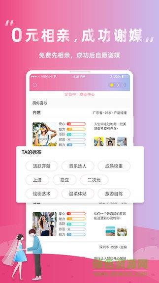 圆家家  v2.5.3图3