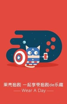 果壳追剧  v0.0.1图1