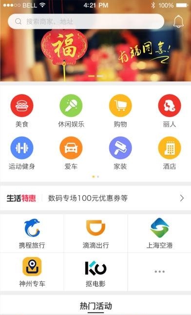 OK生活  v1.5.0图3