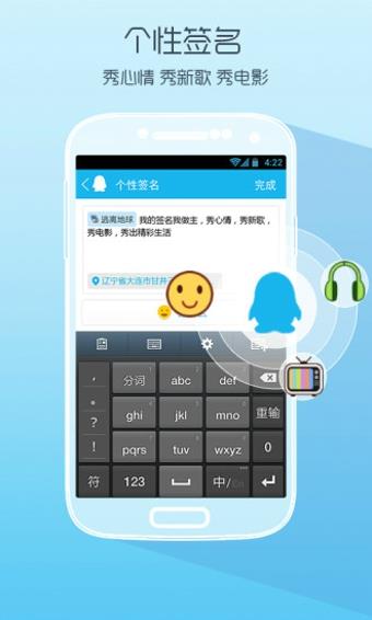 oppo手机qq  v7.1.8图1