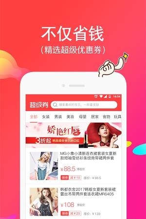 逛有钱  v1.0.0图1