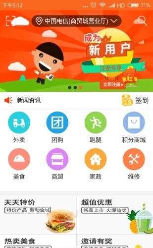正合云商  v2.5图4