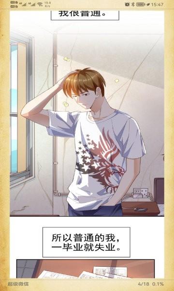 海绵漫画(sponge)  v1.0.0图2