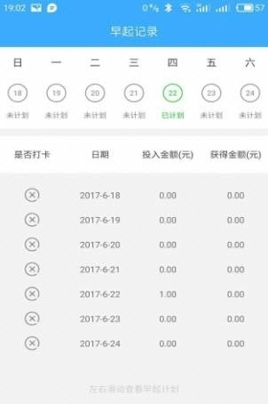 蚂蚁习惯  v2.5.2图1