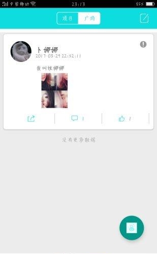 青袖  v2.0.3图2