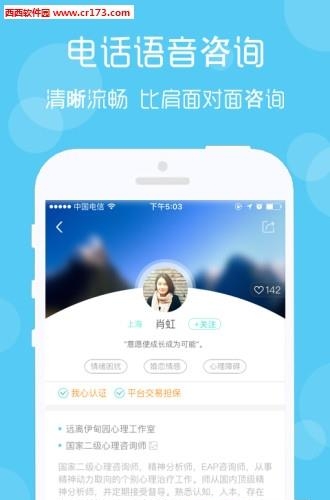 我心心理直播