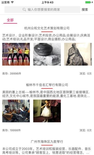 中国艺术培训平台