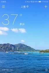 斐讯悟空  v3.2.3图3