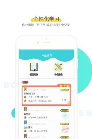 出口成章老师端  v2.0.3.1图3
