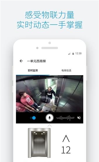 梯知汇  v2.0.4图3