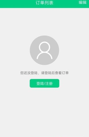 大圣闪送  v3.0图2